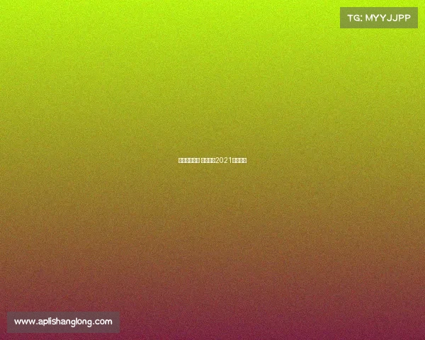 排球赛事查询 排球赛事2021比赛时间